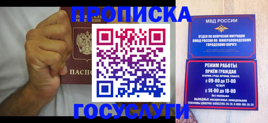 прописка от собственника в Меленках