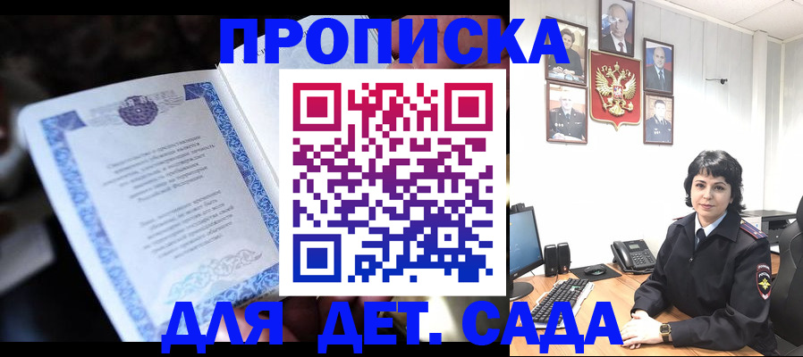 временная регистрация в Меленках